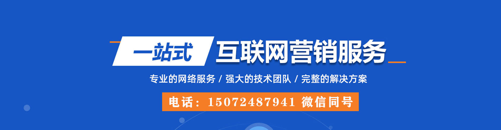 陵城百度包年竞价